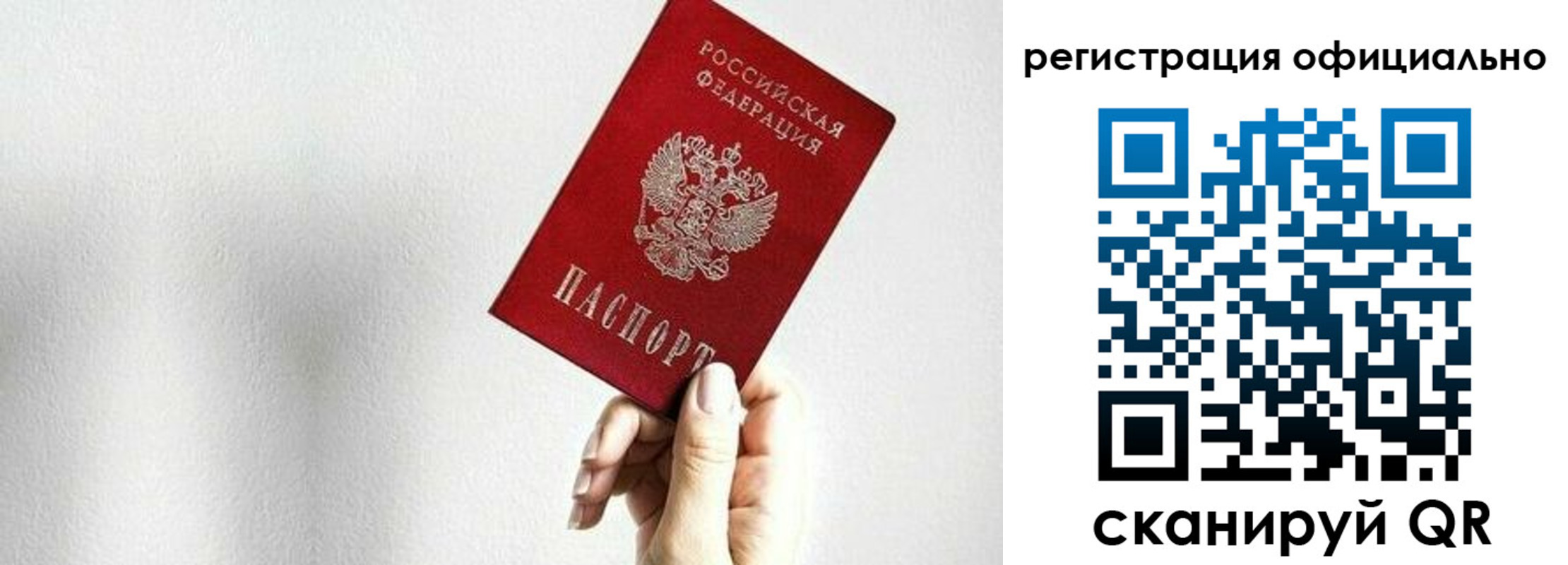 прописка поиск в Байкальске