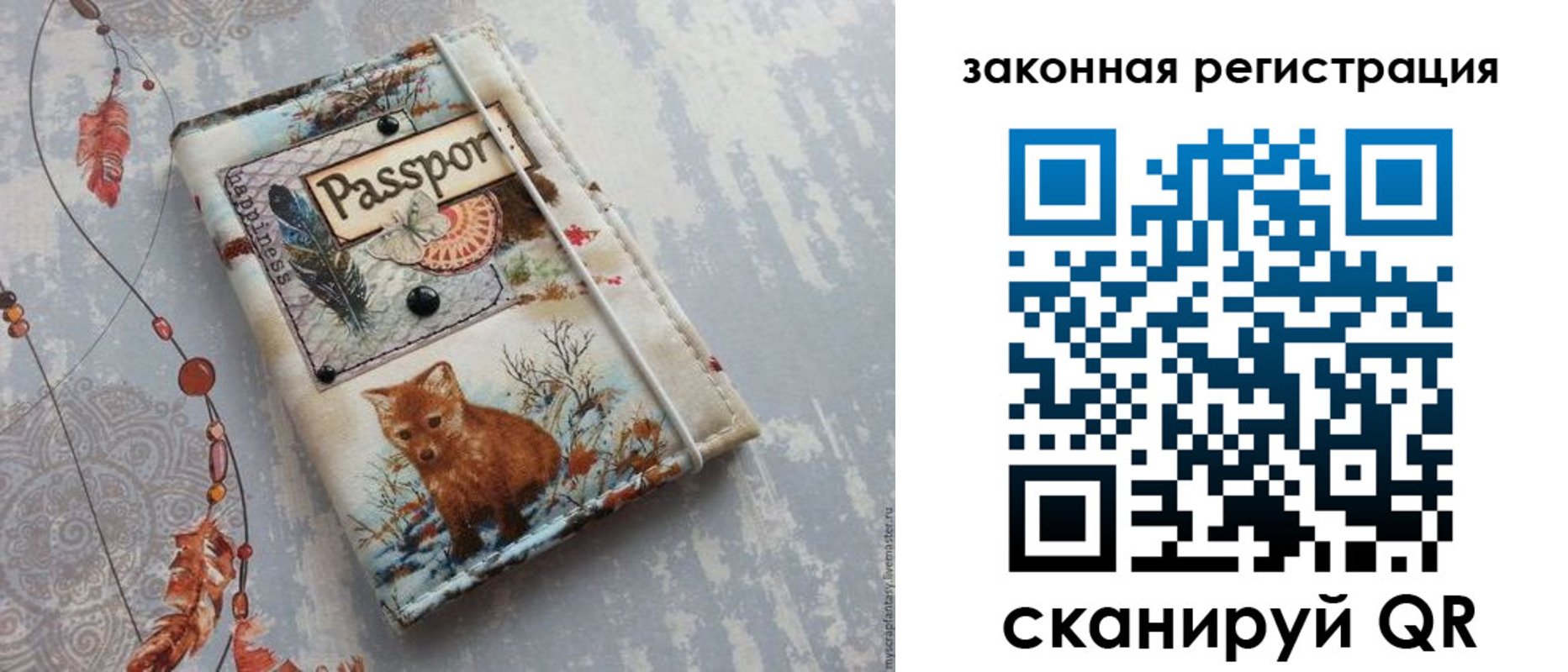 прописка регистрация в Байкальске