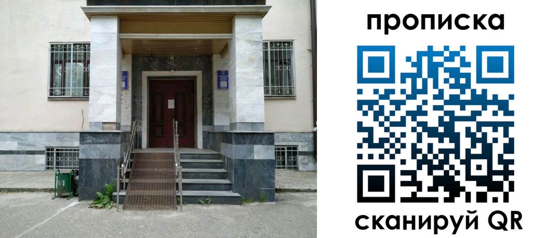 временная регистрация законно в Байкальске